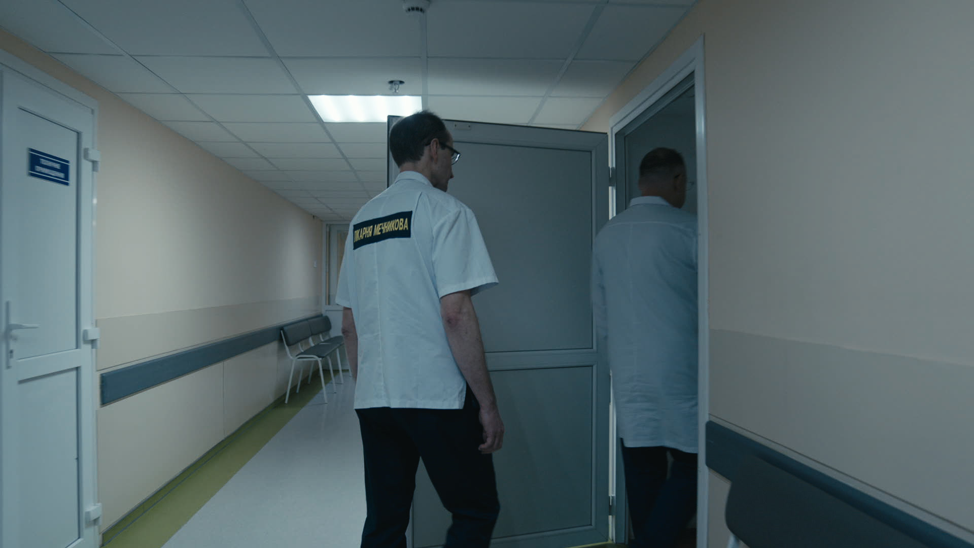 Keyframe: A026C077_220418J7