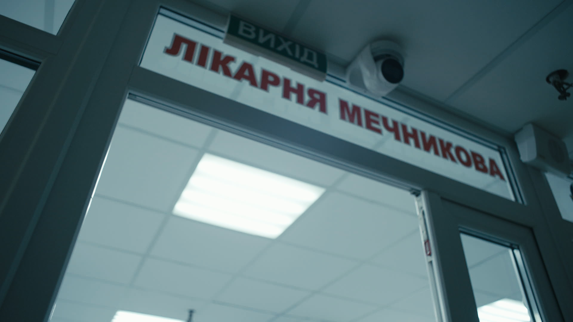 Keyframe: A039C037_2204213K